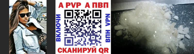 Alpha PVP СК КРИС  Верхнеуральск 