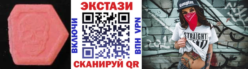 ЭКСТАЗИ круглые  наркотики  Верхнеуральск 