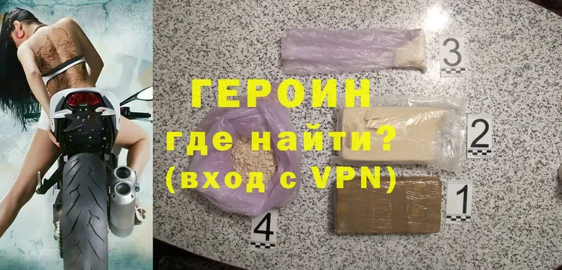 ГЕРОИН Heroin  Верхнеуральск 