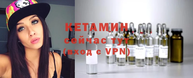 Кетамин VHQ  Верхнеуральск 