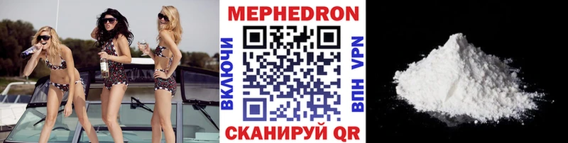 МЕФ mephedrone  Верхнеуральск 