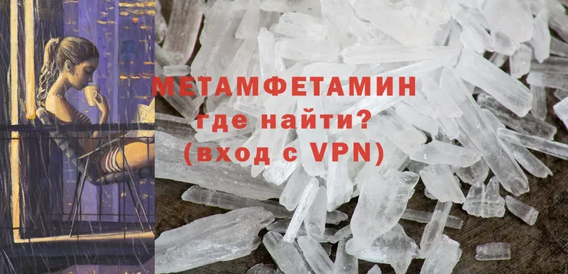 Метамфетамин Methamphetamine  darknet формула  Верхнеуральск 